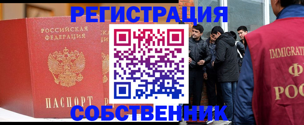 прописка для школы в Невинномысске