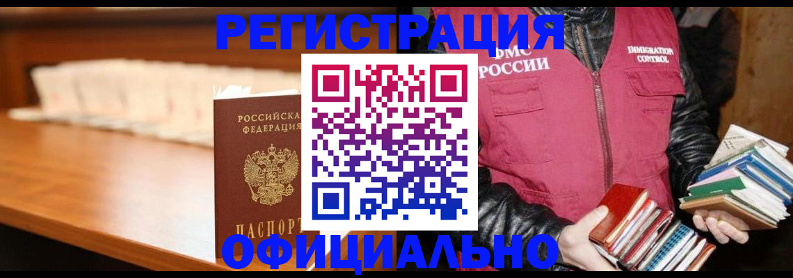 прописка поиск в Невинномысске