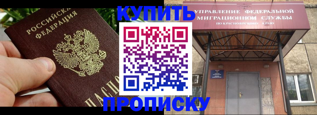 временная регистрация в Невинномысске